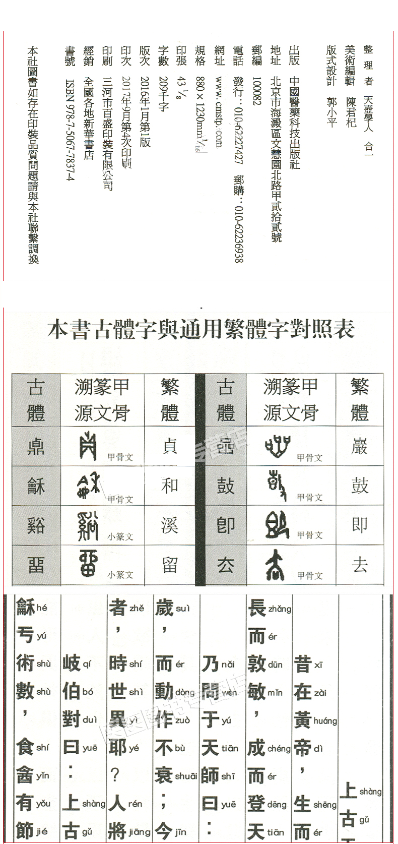 1654413482482690.png